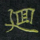 回