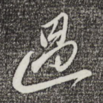 过