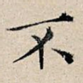 不