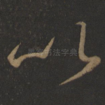 以