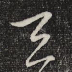 三