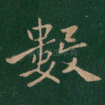 数