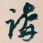 講