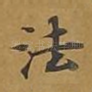 法