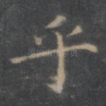 乎