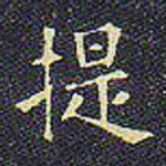 提
