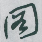 图
