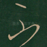 不
