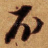 不