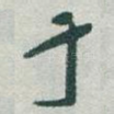 于