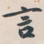 言