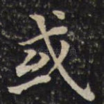 或