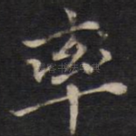 率