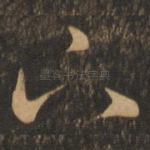 下