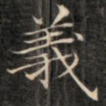 义
