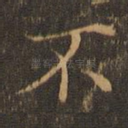 不
