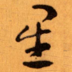 星