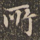 所