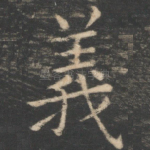 义