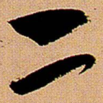 二