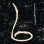 以