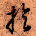 于