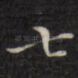 七