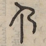 个
