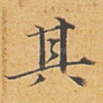 其