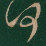 何