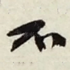 不