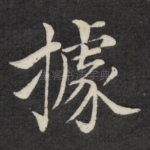 据