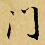 门