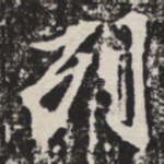列