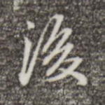 后