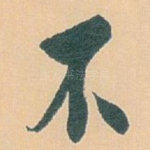 不