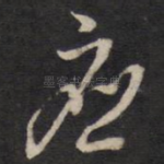 应