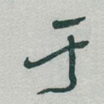 于