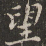望