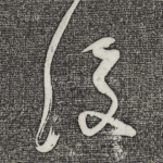 后