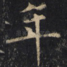 年