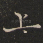 上