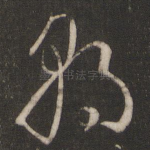 朝