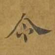 令