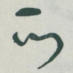 所