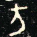 方