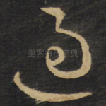 过