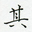 其