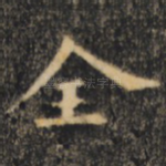 全