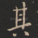 其